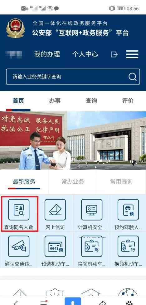 查重名 微信里可以查重名了，快来试试你的名字！