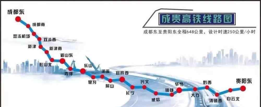 成贵高铁通车 成贵高铁今日开通，云南镇雄、威信迈入高铁时代，到昆明只要…