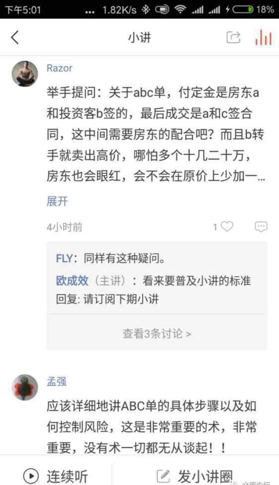 abc房源网 ABC单以及实操策略