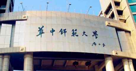 七校联合 武汉七校联盟停止联合办学？每所实力都很雄厚，你了解吗