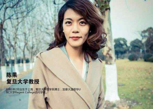 怒批复旦陈果 复旦网红教授陈果被造谣停课，校方强烈谴责，揭露出人性的弱点