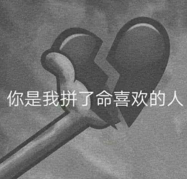 有些人爱到忘了形 看哭无数人的“虐心”短句：有些人爱到忘了形，却落得一败涂地！