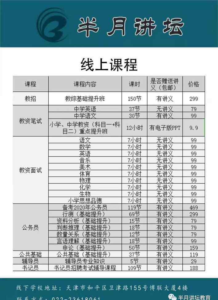 北京小学美术教师招聘 北京学校教师招聘公告