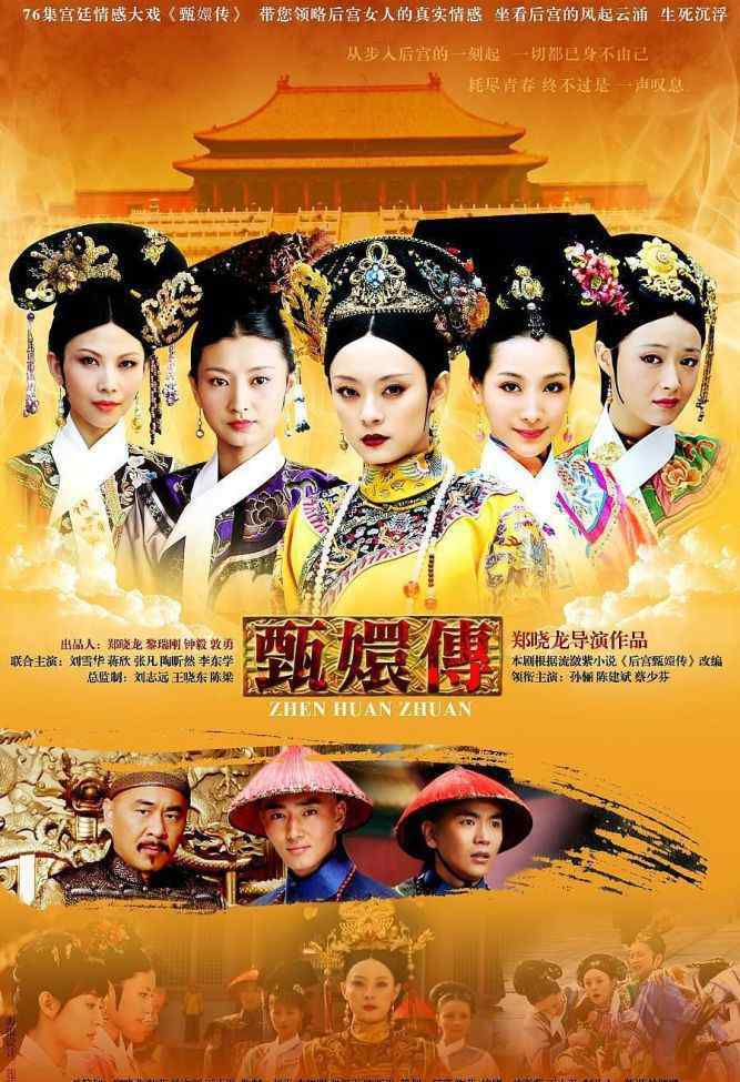 甄嬛传剧组访谈 陈建斌演《甄嬛传》太惨！剧组无人理被蒋欣说老，遭孙俪蔡少芬整