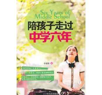 更年期遇上青春期 当更年期遇上青春期