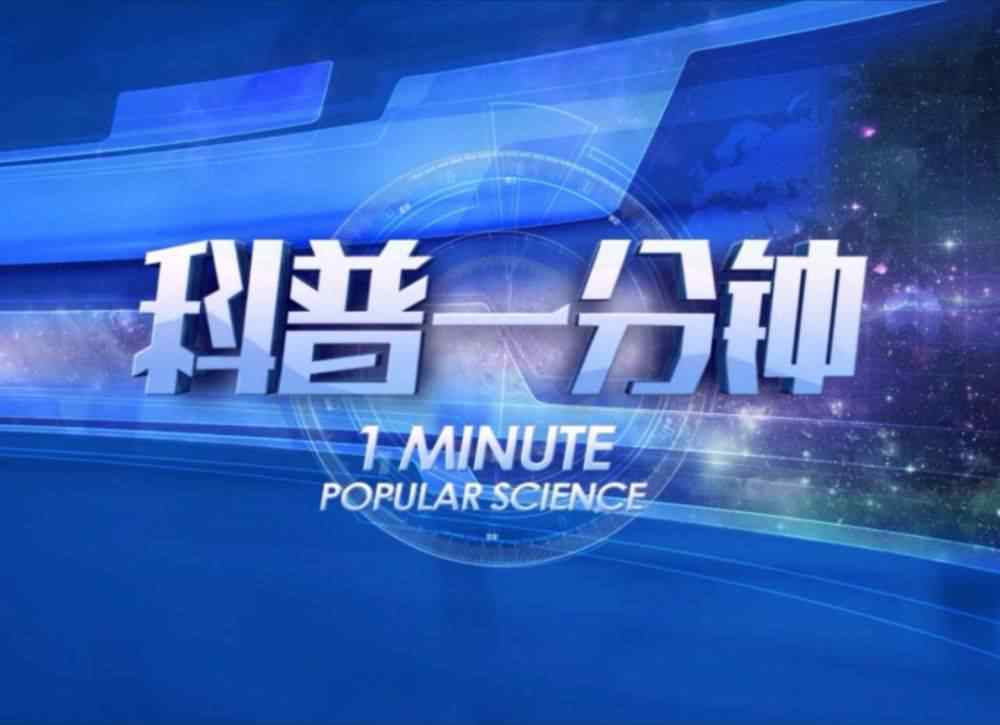一分钟快速通便 《科普一分钟》吃香蕉真的能通便？小心通便不成反便秘
