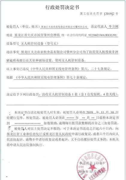安猪 中国民间野生电子战：走私船逃法网神出鬼没，养猪场拒瘟神惊天动地