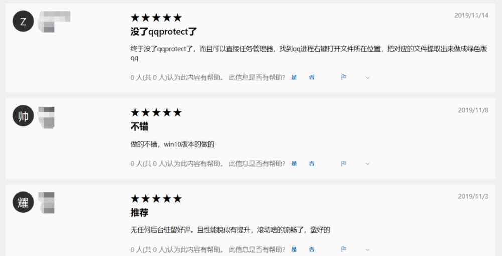 电脑软件商店哪个好用 秒杀正式版，Windows商店里的这些应用不要太好用！