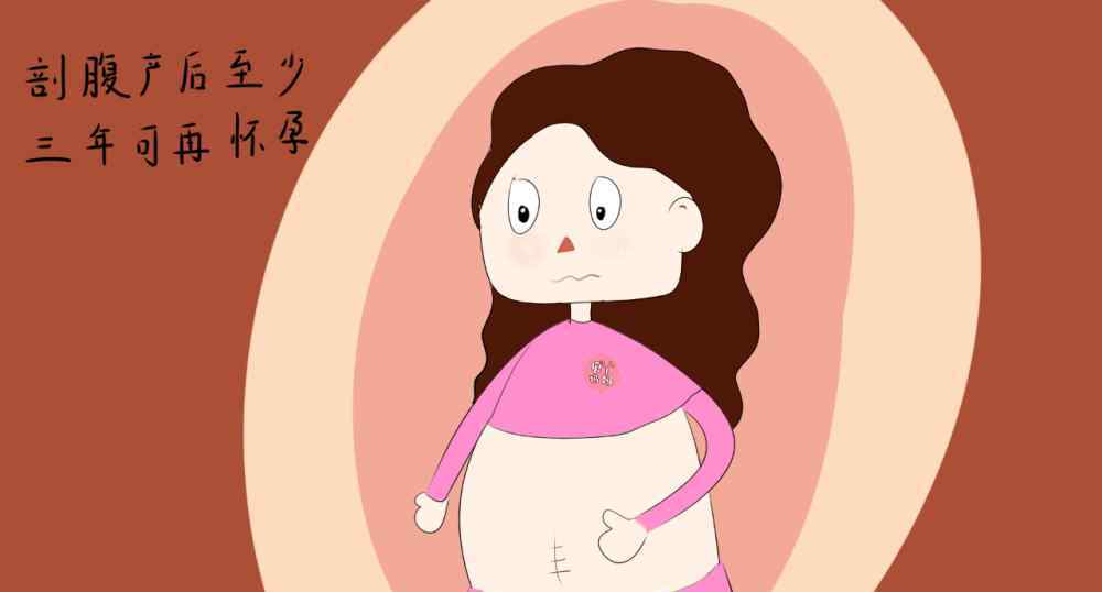 剖腹产最多可以剖几次 女人的身体，最多能承受几次剖腹产？看看医生怎么说