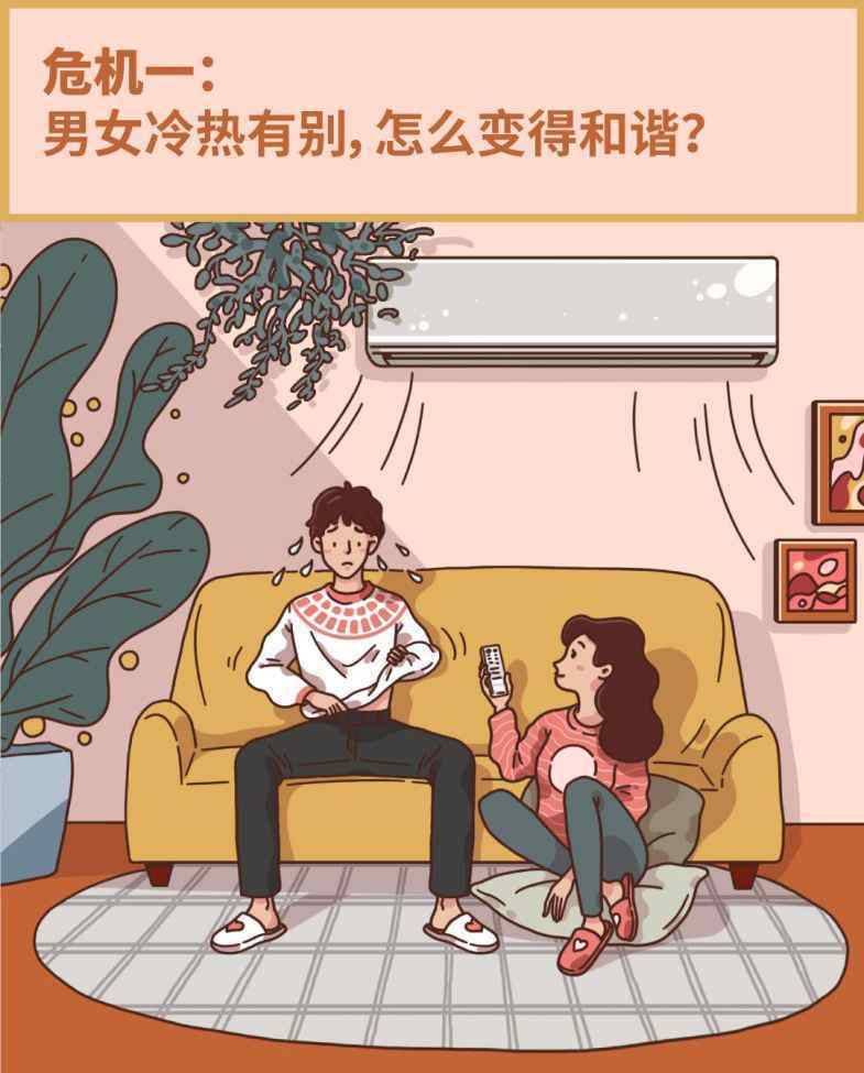 冬日危机 盘点！“冬日感情危机”，这些你都中招了吗？
