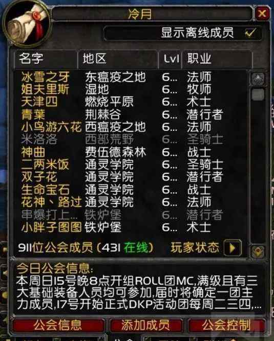 爱魔兽爱生活 我爱魔兽，正如我热爱生活