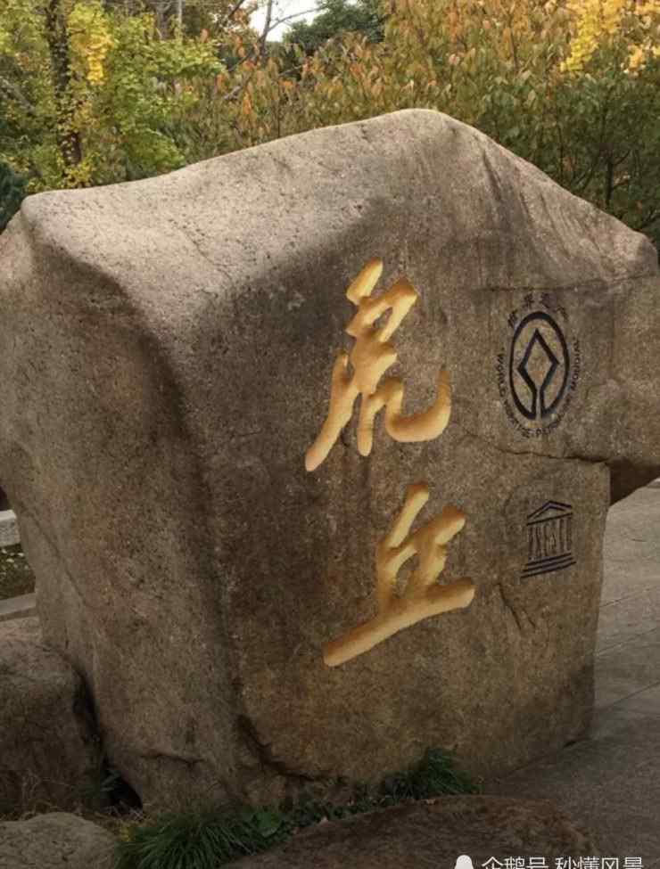 虎丘门票 苏州虎丘山在哪里？门票多少钱？怎么游玩最佳？