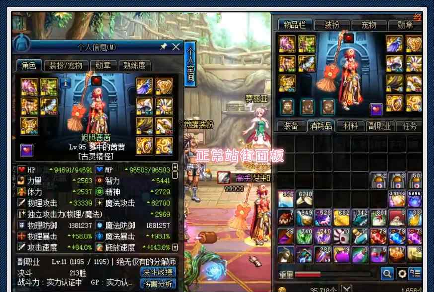 dnf魔道pk DNF：仇东升用韩茜茜魔道PK，决斗场伤害太高，跨六都难逢敌手！