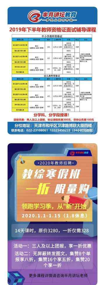 北京小学教师招聘 北京学校教师招聘公告