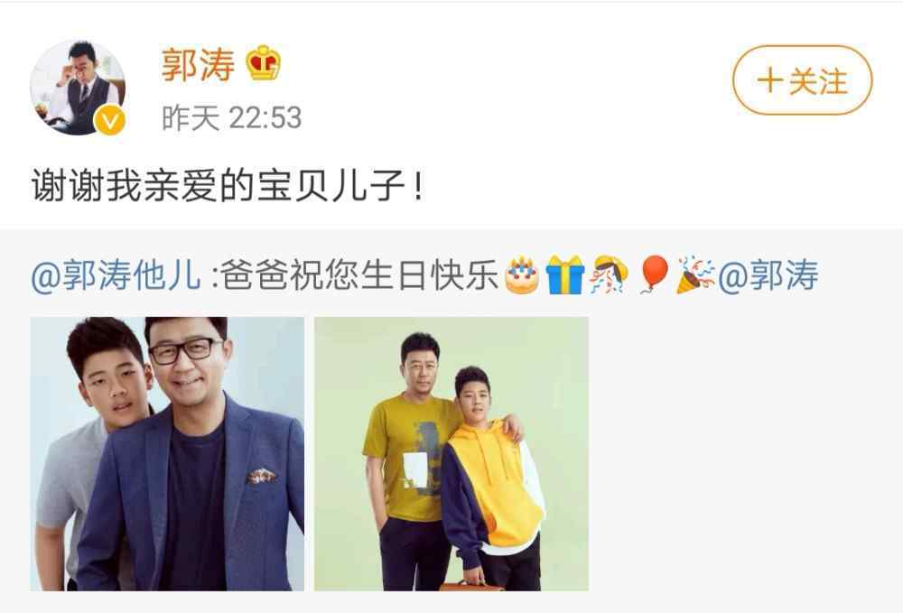 郭涛有几个孩子 郭涛庆52岁生日，小17娇妻表白太甜蜜，12岁儿子帅气有型太像爸爸
