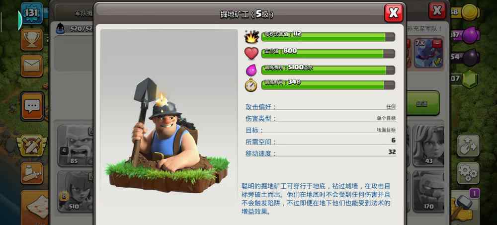 部落冲突的兵种进化图 部落冲突：辛辛苦苦升满级的兵种，到最后成为废物兵种！