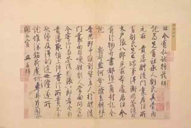 为笔顺 “宋意”之鼻祖？是因为笔画中心有缕浓墨，笔锋常在画中文章配图