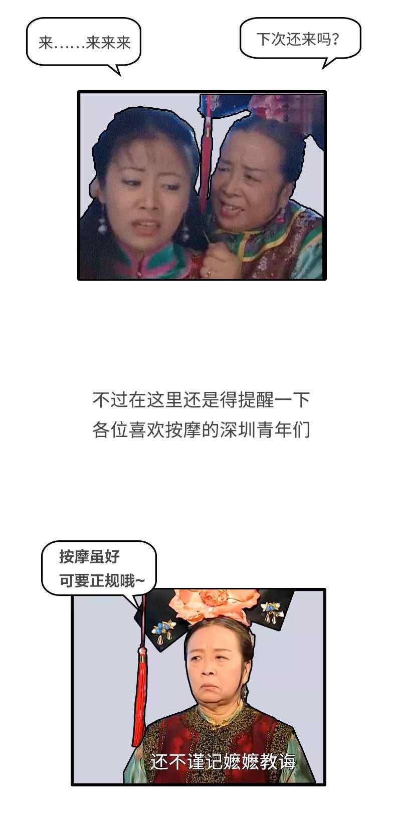 深圳推油 深圳人按摩，都这么野的吗？