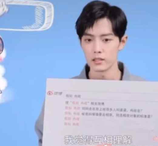 肖战择偶标准 肖战自曝择偶标准，只有3点要求，小飞侠们看看你中了几条？