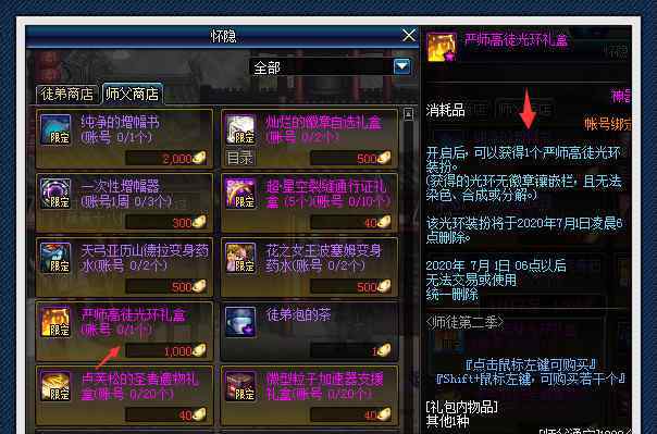 dnf光环装扮 DNF：全新光环装扮出现，账号仅能兑换一个，可自带闪电特效！