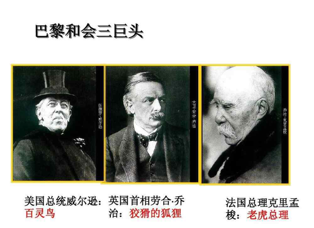 第一次世界大战的导火线 第一次世界大战后签订的《凡尔赛和约》为什么成了二战的导火线？