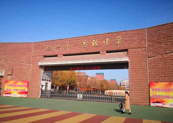 温县教育局 网曝温县一中学生吃泡面被开除？回应：学生被扣量化积分10分