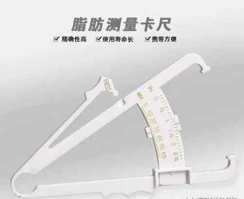 身体成分 全网最全的身体成分测试方法，赶紧学会了给自己测一测