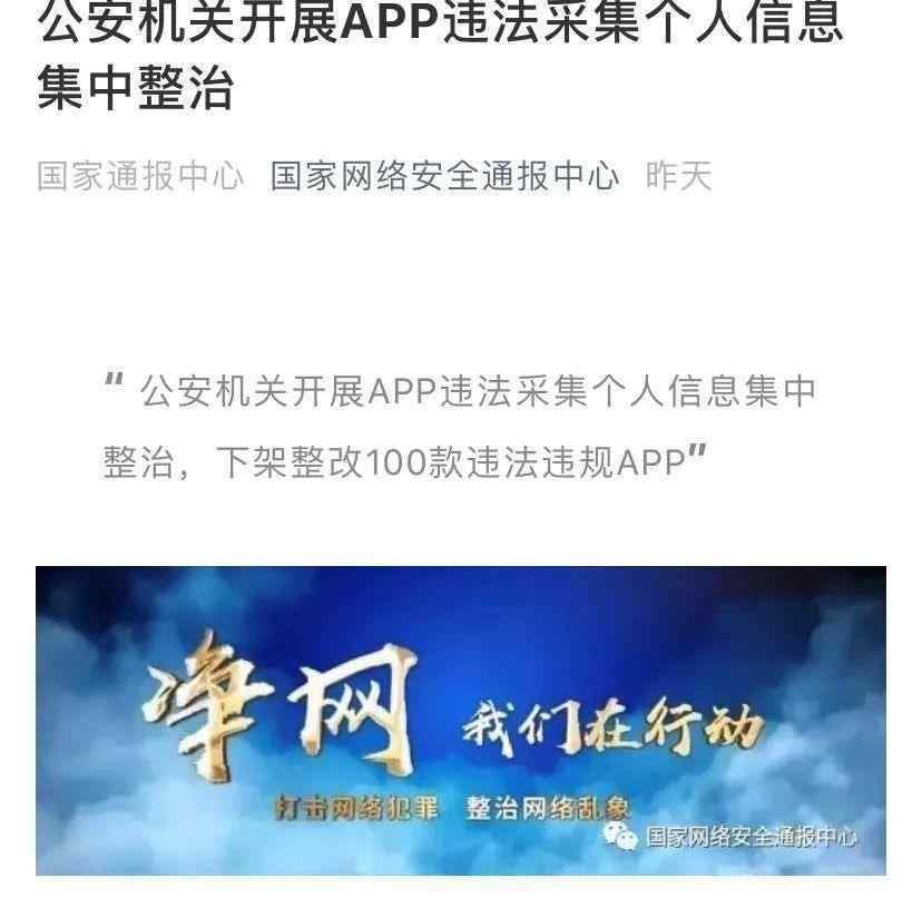 淘粉吧安全吗 国家出手！光大银行天津银行天津农商行APP下架整改！