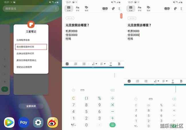三星手机如何分屏 三星Galaxy A70s 多任务多窗口功能太好用