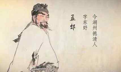 劝学唐孟郊 颜真卿和孟郊的《劝学》诗可以并论吗？