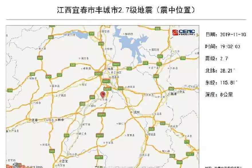 丰城地震 丰城两天两震！地震局专家这样说……