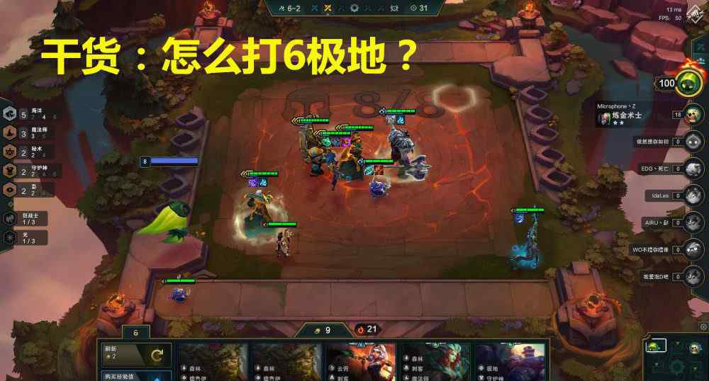 冰霜之锤 云顶之弈：玩家给了辛吉德一个冰霜之锤，走两步后看懵了！