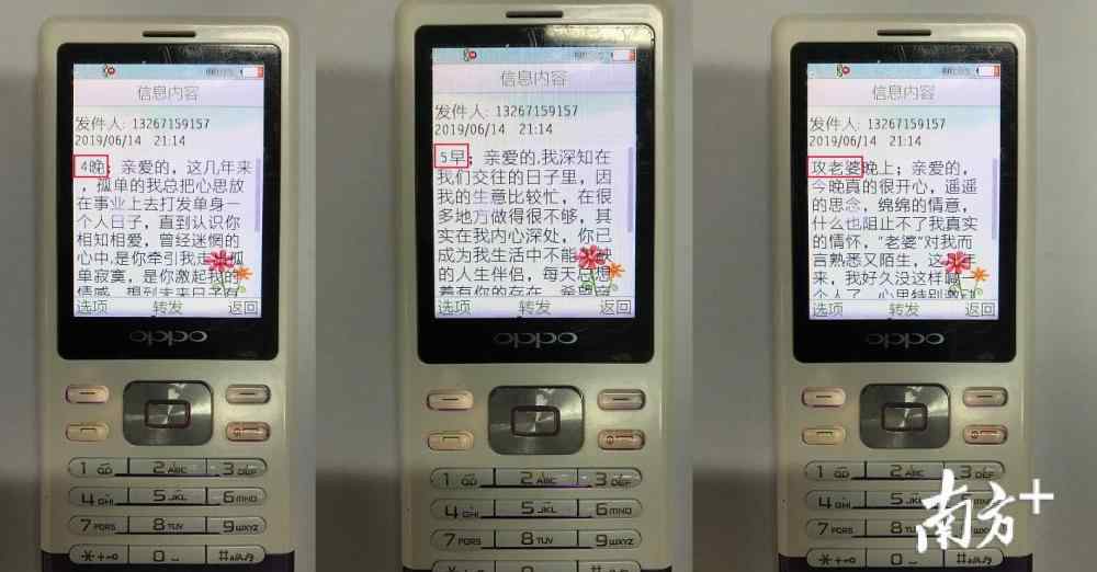 桃色陷阱 千里姻缘一线牵？警方：小心掉入“桃色陷阱”！