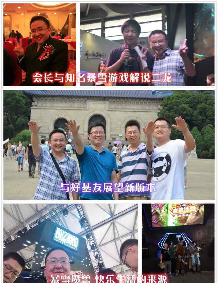 爱魔兽爱生活 我爱魔兽，正如我热爱生活