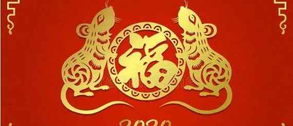 2020运程 2020年生肖运程