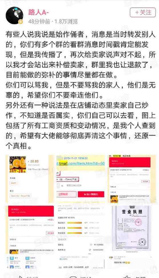 刷注册单以后会有外债 “羊毛党”恶意刷单：29元买两吨脐橙，网店出“bug”损失30万