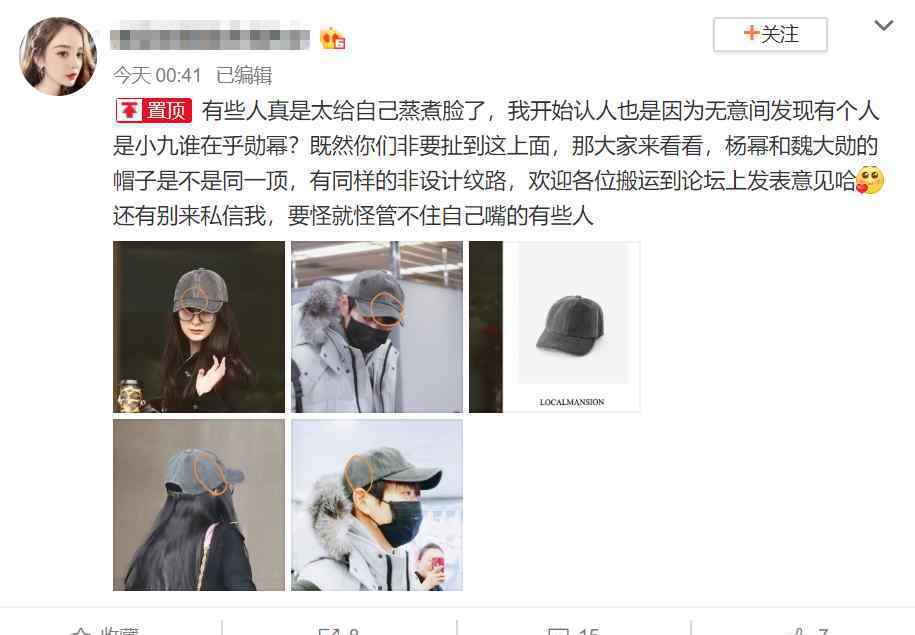 杨幂君君 杨幂魏大勋恋情再添实锤？被扒戴同一顶帽子，划痕都一样