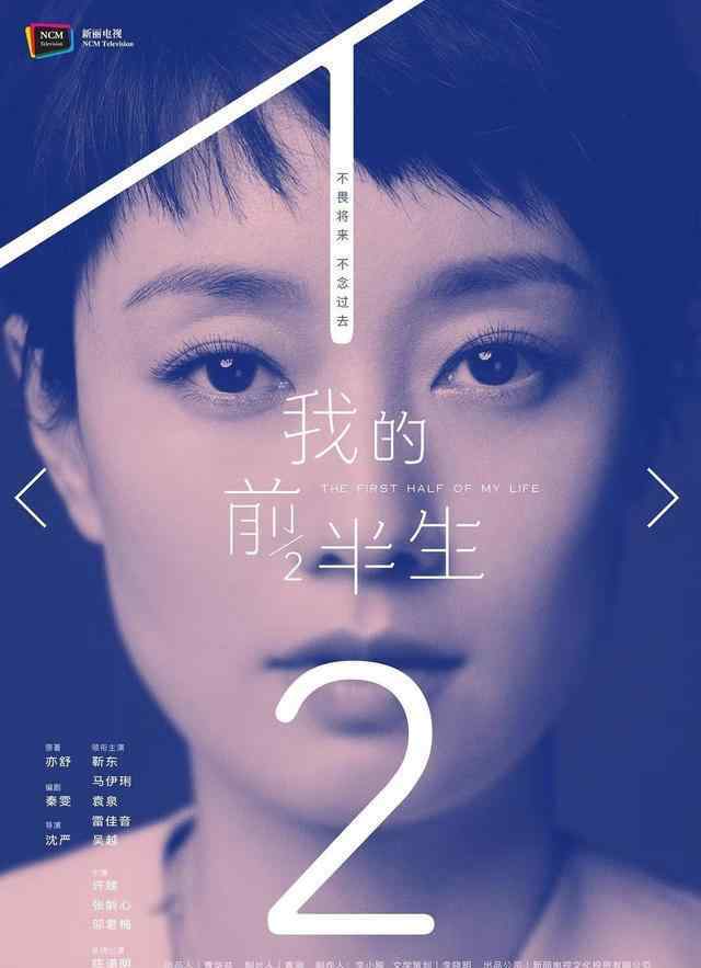 马伊琍演的电视剧 靳东出演的电视剧《我的前半生》，女主是马伊琍，还有袁泉