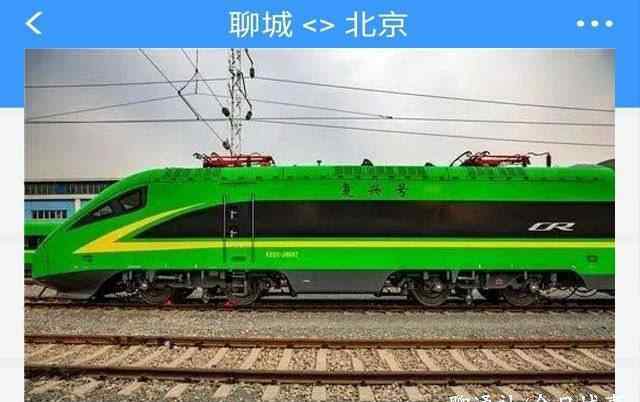 北京到聊城的火车 北京至聊城即将开通动车，时速160公里引发吐槽：这是来实习的吗