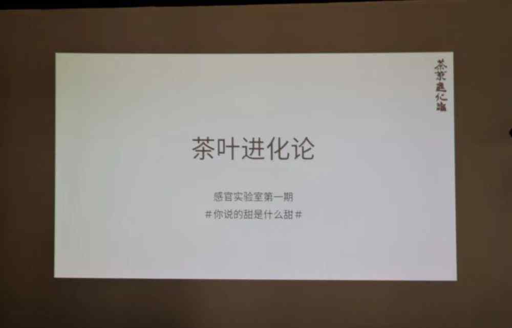 回甘 甜和回甘，你是怎么理解的？