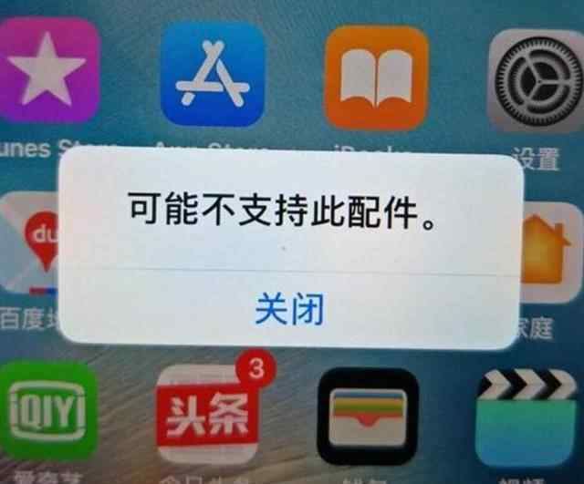 苹果充电器不支持此配件 显示iPhone不支持此配件该怎么解决？这几招即可恢复充电