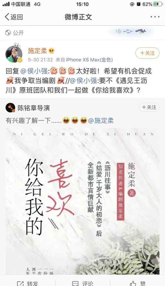 高以翔和焦俊艳 高以翔和焦俊艳本将迎来二度合作，出演施定柔《你给我的喜欢》