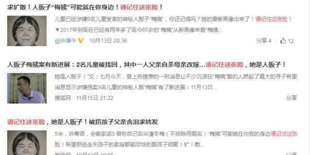 打拐行动 一桩打拐大案的背后：人工智能让7名被拐卖儿童找到回家之路