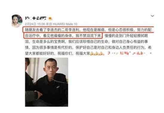 李连杰死了 李连杰二哥怎么了 李连杰二哥怎么死的