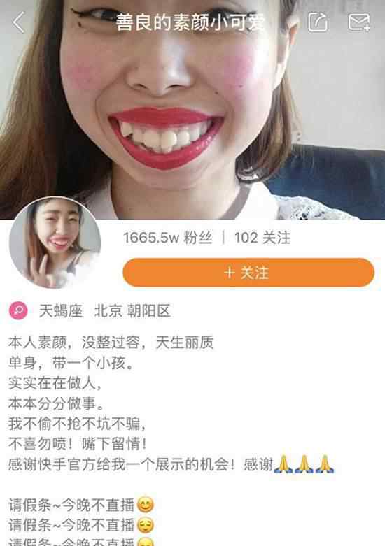 快手嘟嘟姐 网红嘟嘟姐个人资料快手号 嘟嘟姐真实照片