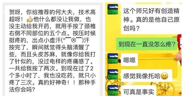 缓解头疼的小妙招 实用！缓解头痛有妙招