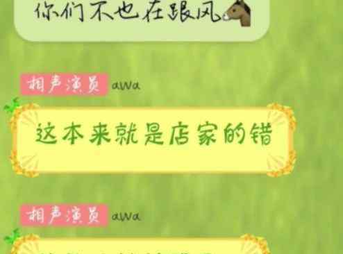 羊毛网 被薅羊毛网店承认盗用信息并致歉：不想再熬下去了