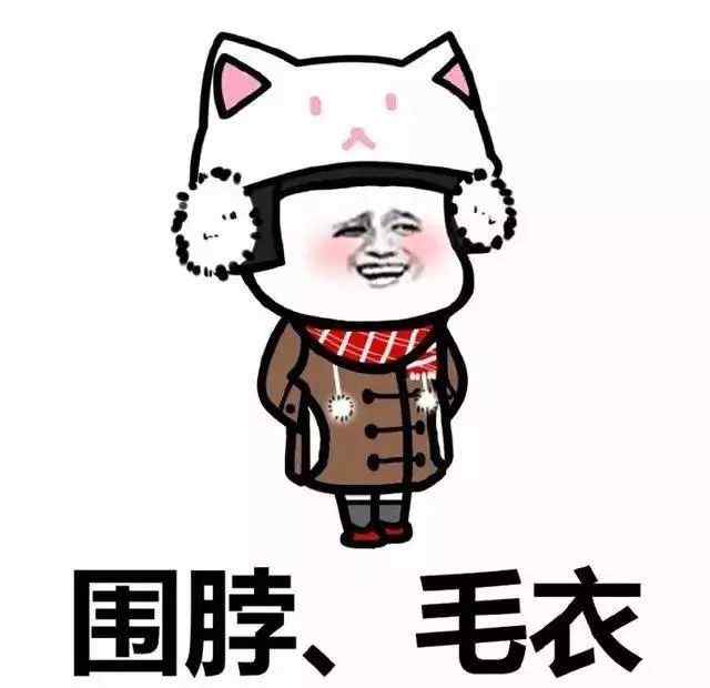 2019冬至 2019 2020年数九时间表，今年冬至有点暖