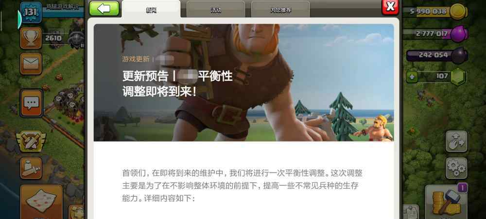 部落冲突的兵种进化图 部落冲突：辛辛苦苦升满级的兵种，到最后成为废物兵种！