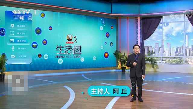 中央电视台主持人阿丘 主持人阿丘被曝遭央视封杀，官方认证出面辟谣